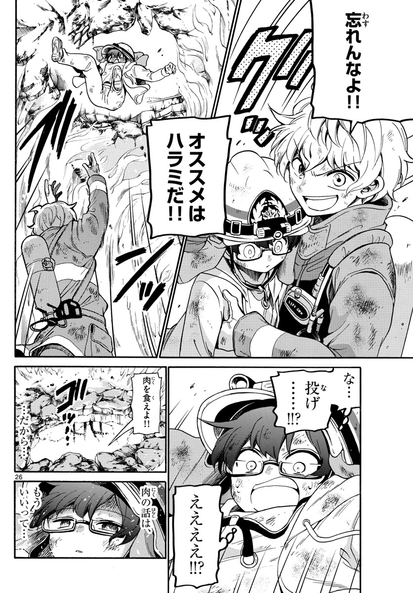 Fire Rabbit!! - Chapter 2 - Page 26