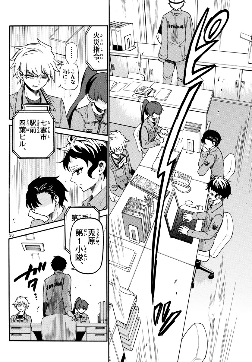 Fire Rabbit!! - Chapter 2 - Page 36