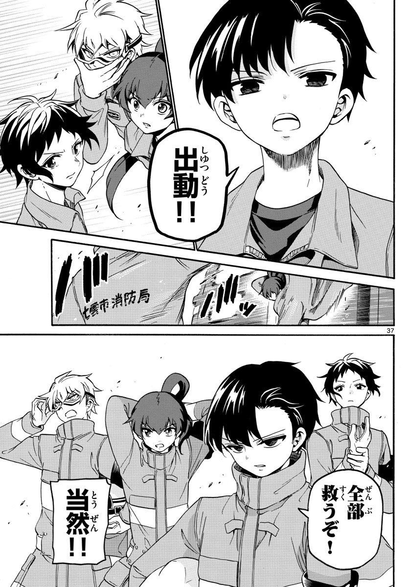 Fire Rabbit!! - Chapter 2 - Page 37