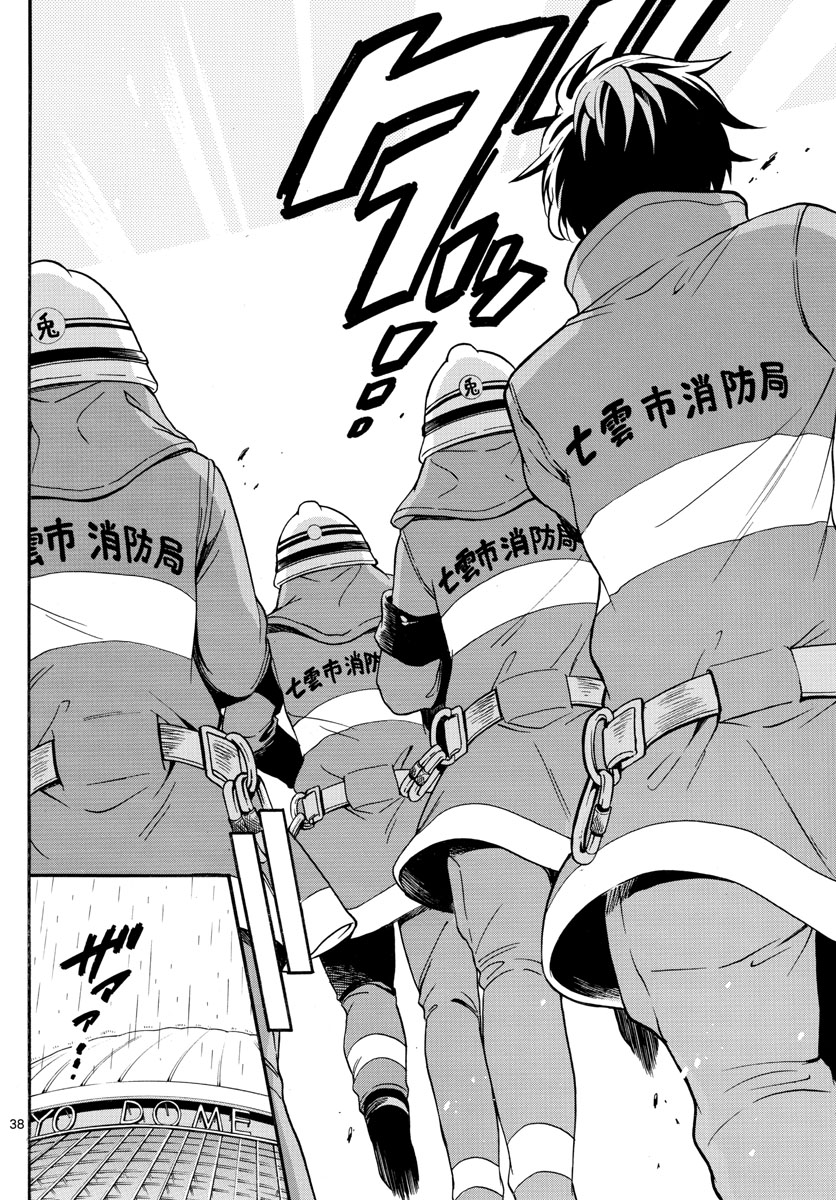 Fire Rabbit!! - Chapter 2 - Page 38