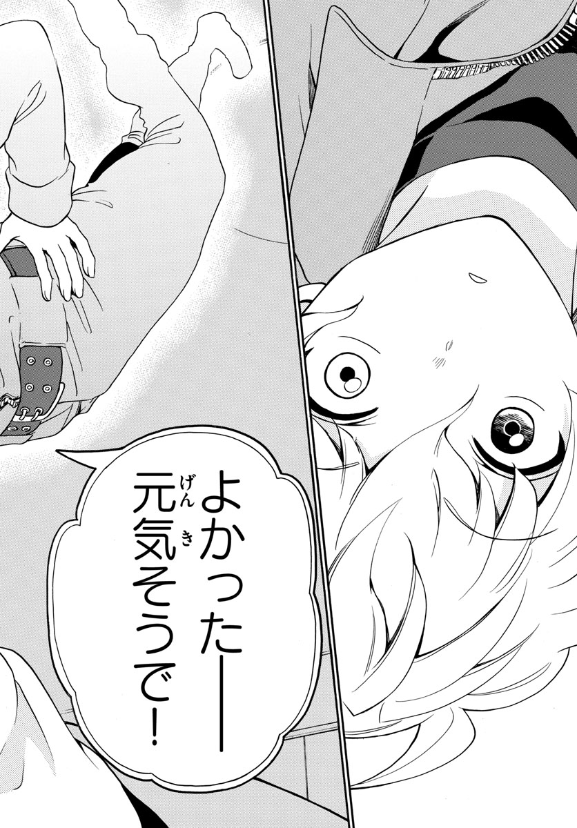 Fire Rabbit!! - Chapter 2 - Page 44