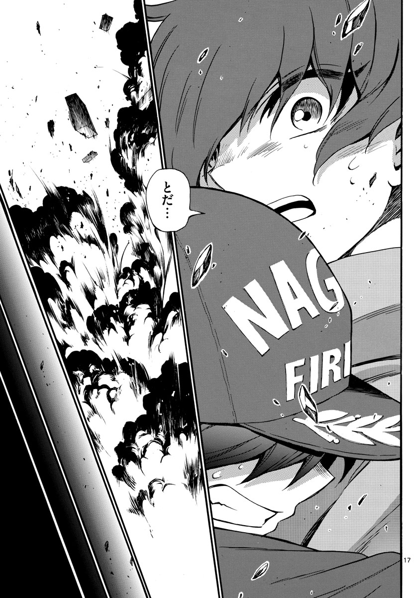 Fire Rabbit!! - Chapter 20 - Page 17