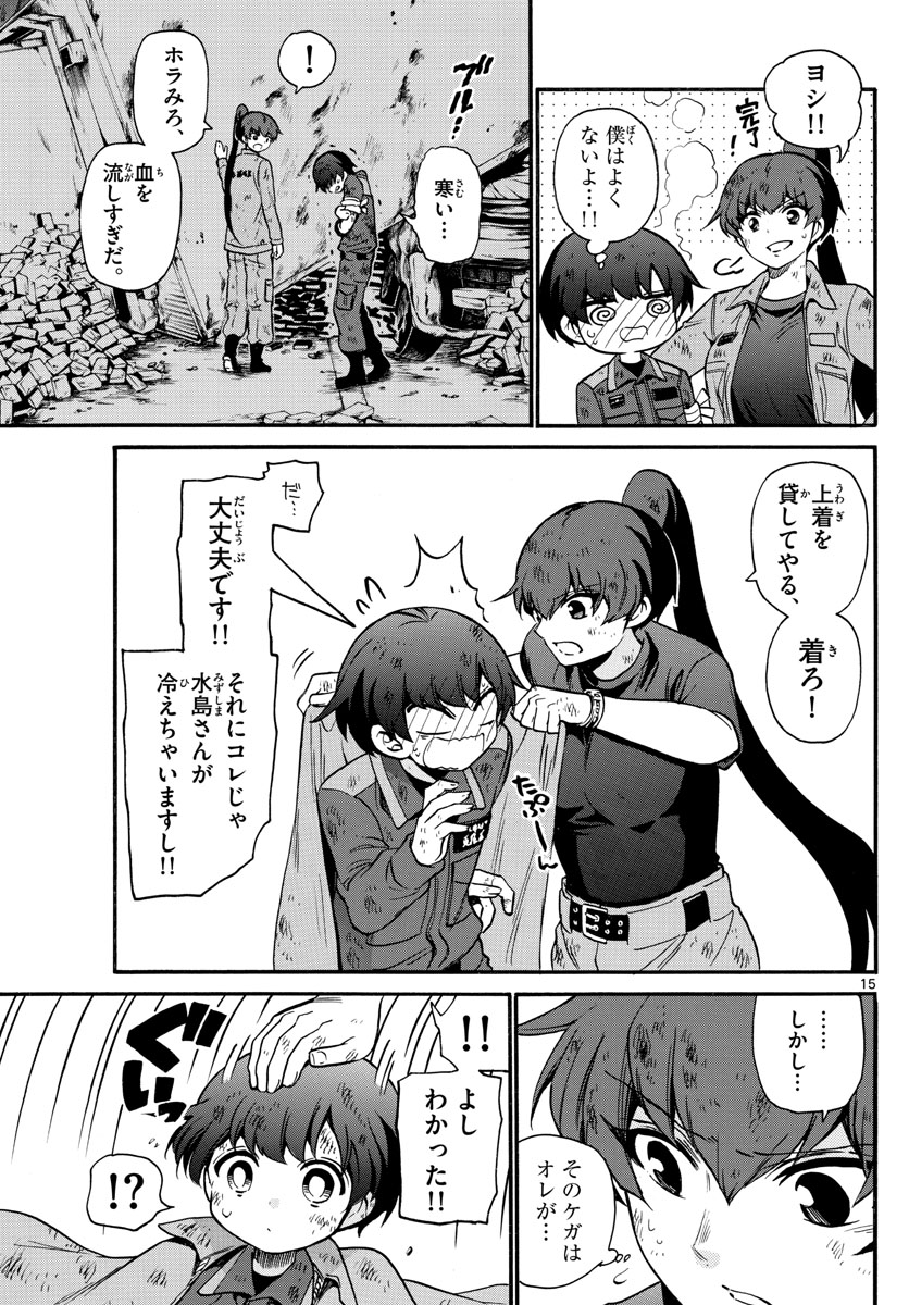 Fire Rabbit!! - Chapter 21 - Page 15