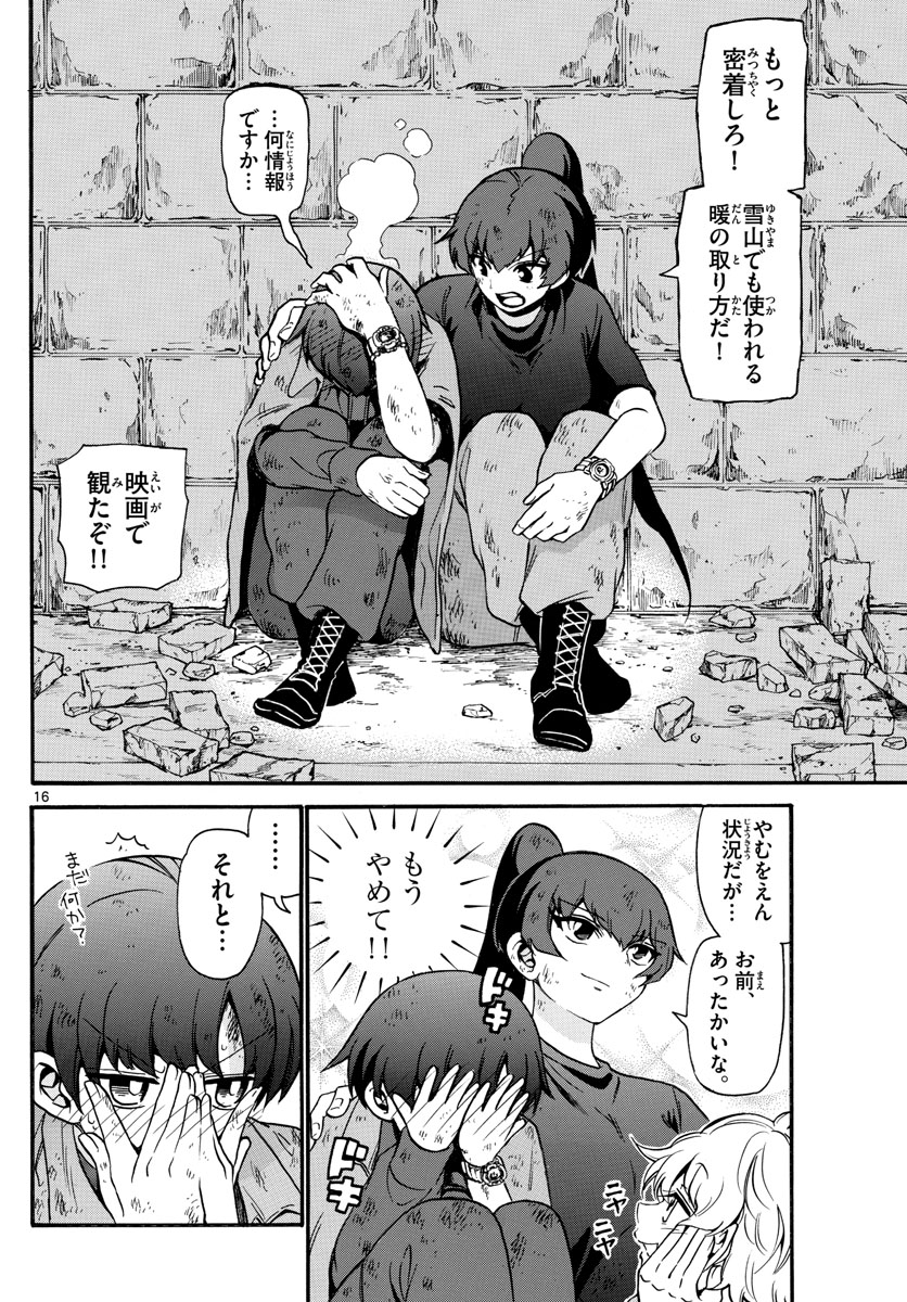 Fire Rabbit!! - Chapter 21 - Page 16