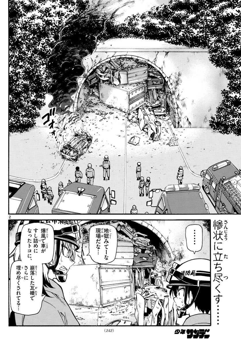 Fire Rabbit!! - Chapter 21 - Page 2