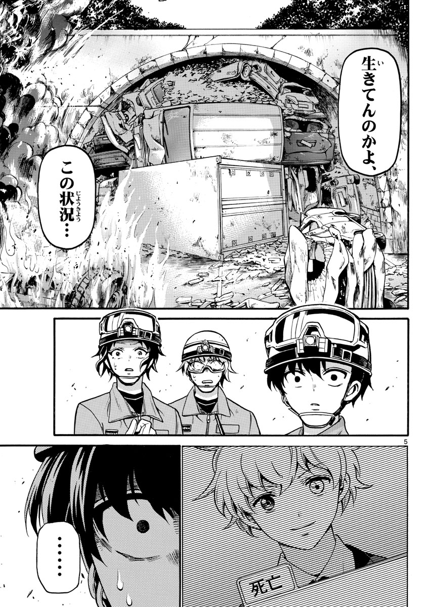 Fire Rabbit!! - Chapter 21 - Page 5