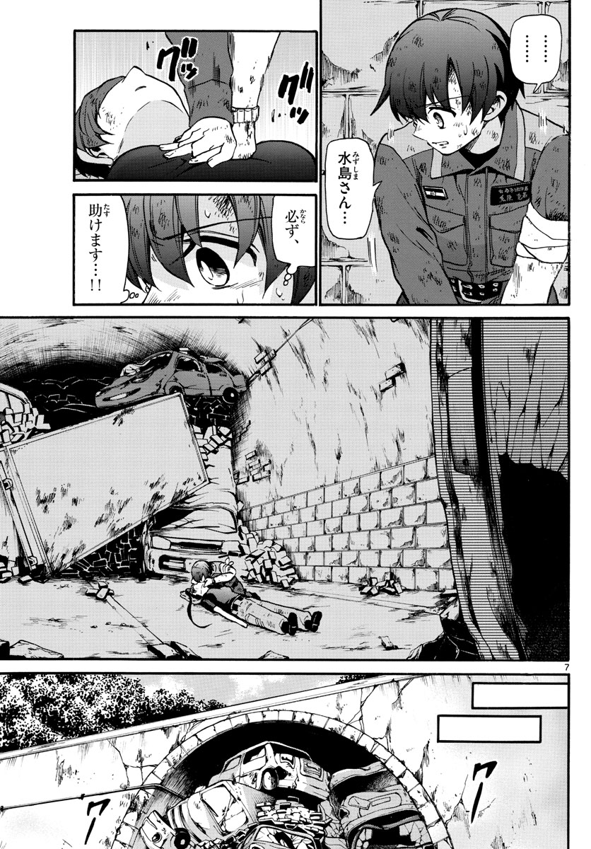 Fire Rabbit!! - Chapter 22 - Page 7