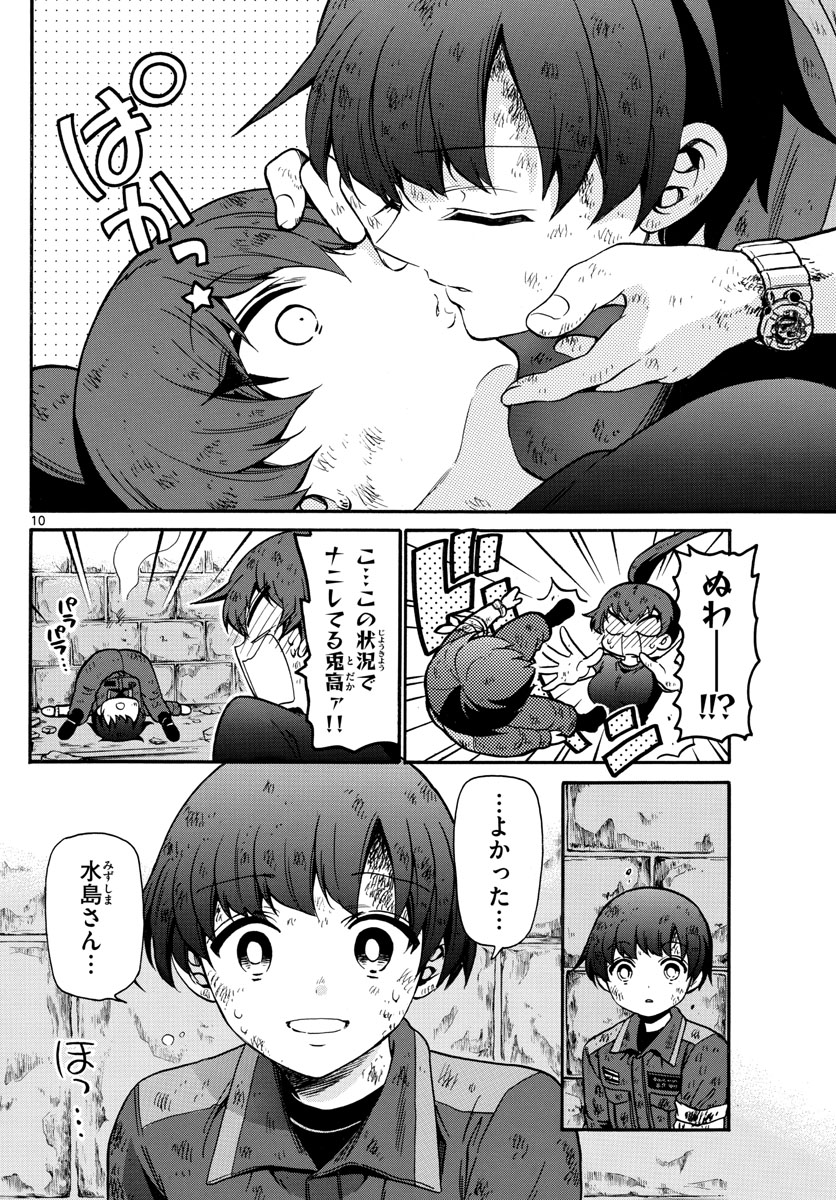 Fire Rabbit!! - Chapter 23 - Page 10