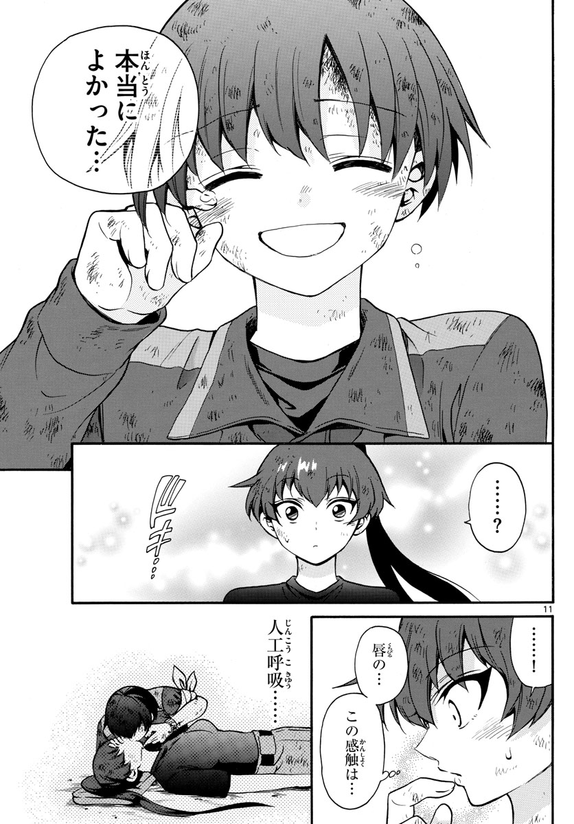 Fire Rabbit!! - Chapter 23 - Page 11