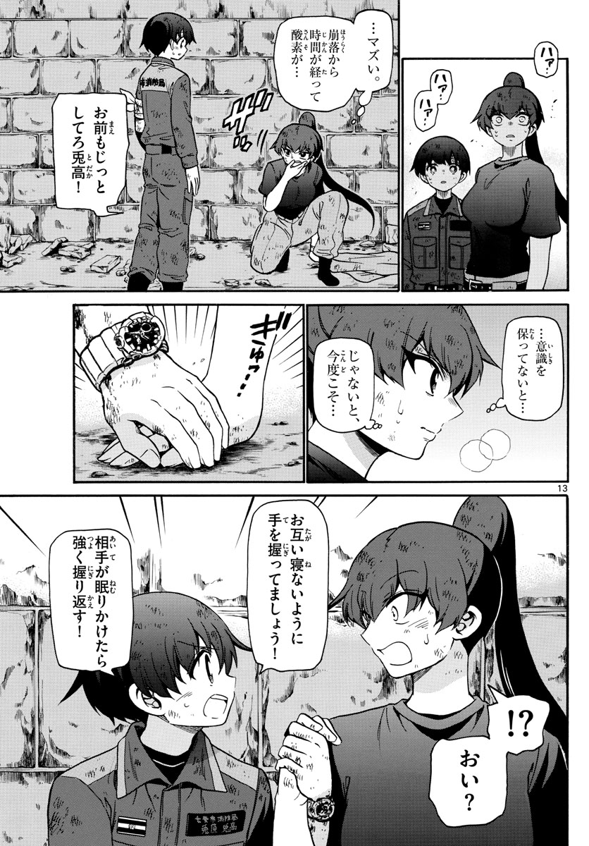 Fire Rabbit!! - Chapter 23 - Page 13