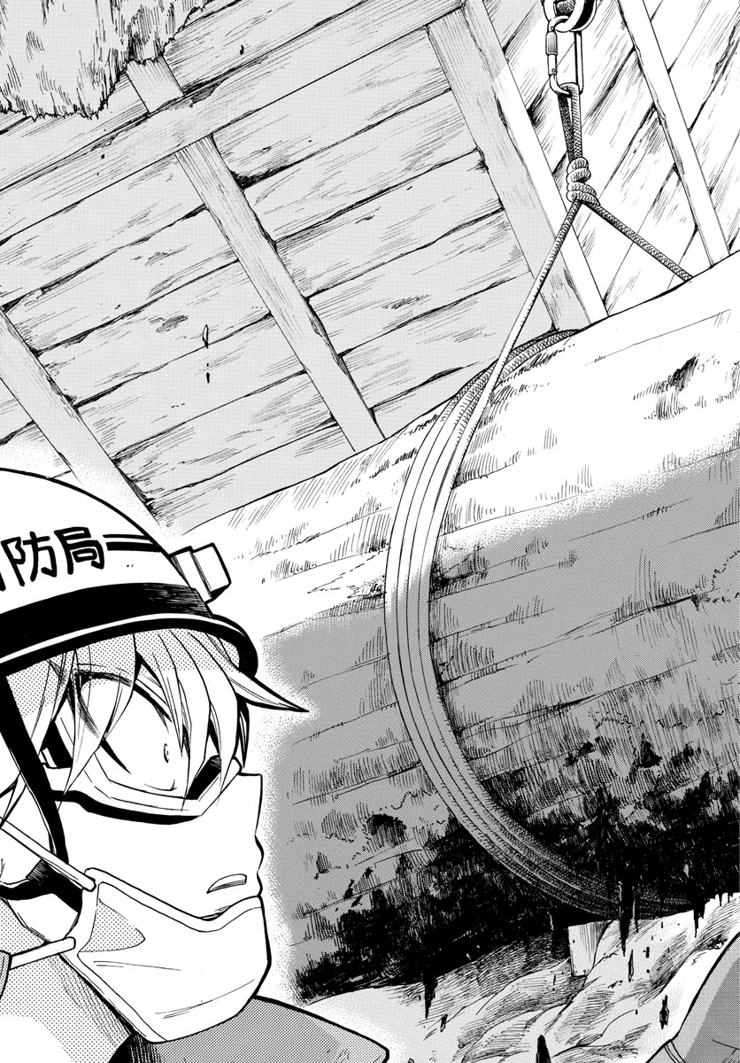 Fire Rabbit!! - Chapter 24 - Page 15