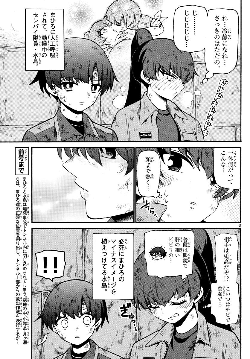 Fire Rabbit!! - Chapter 24 - Page 3