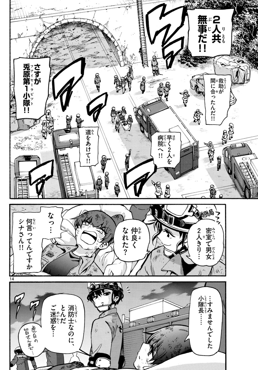 Fire Rabbit!! - Chapter 25 - Page 14