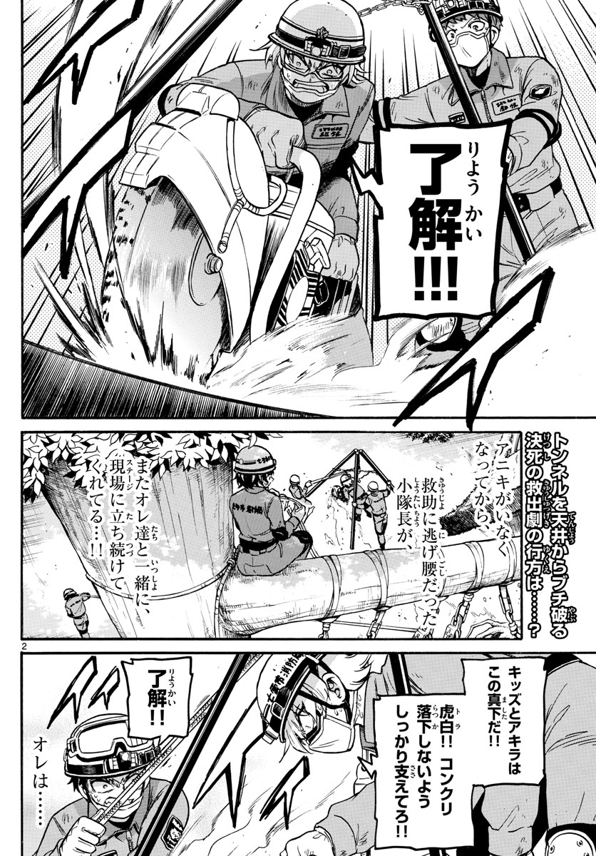 Fire Rabbit!! - Chapter 25 - Page 2