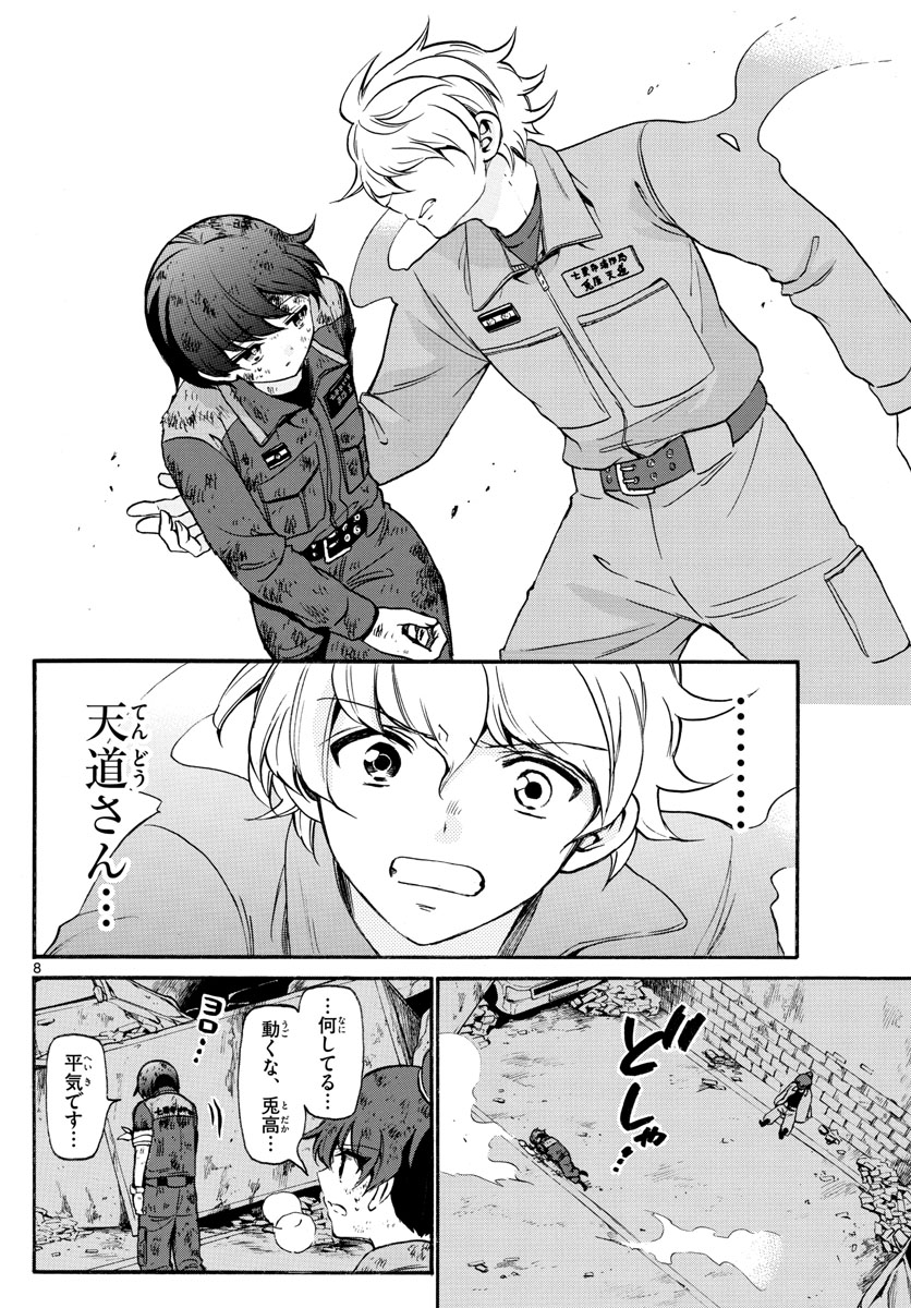 Fire Rabbit!! - Chapter 25 - Page 8