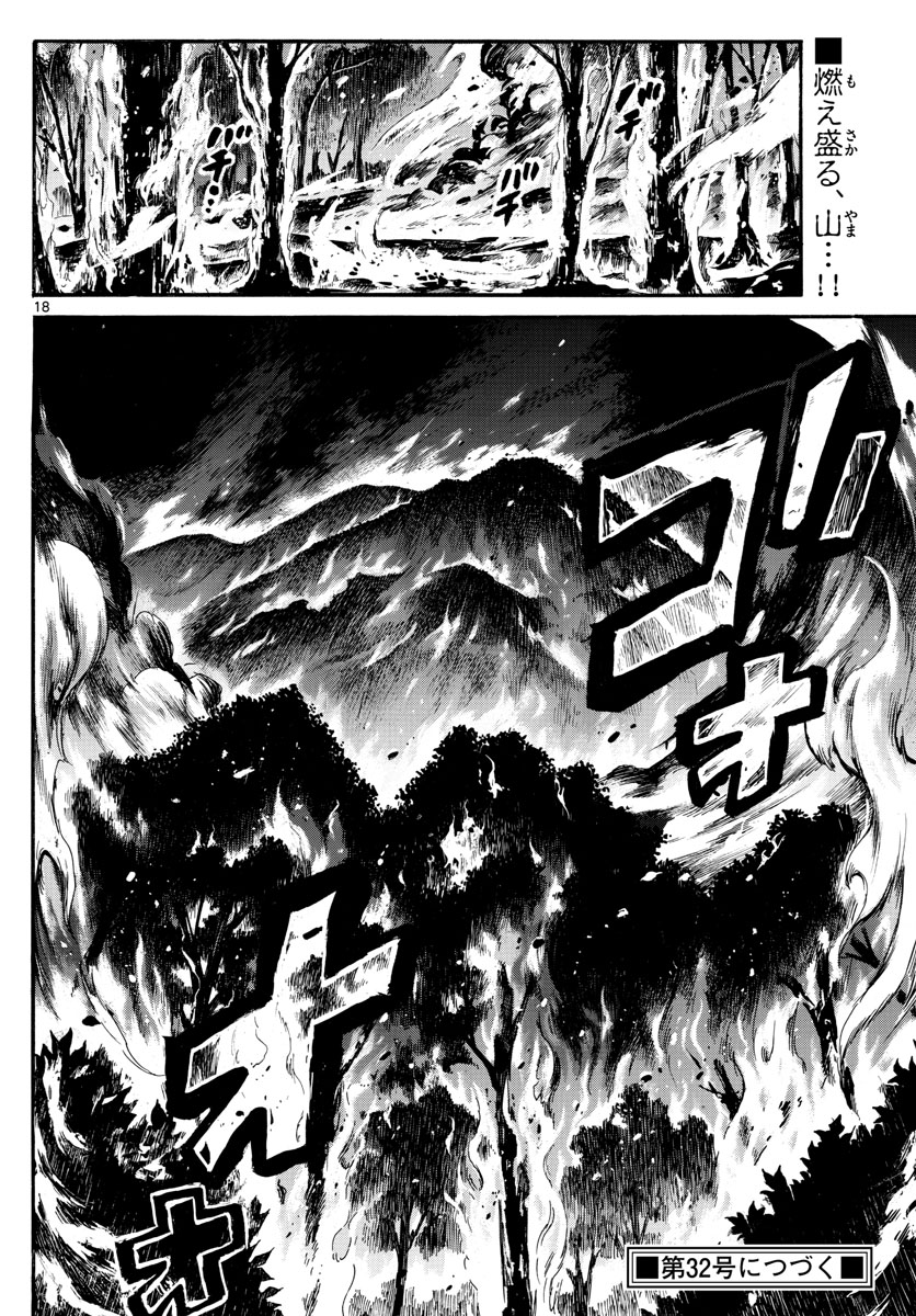 Fire Rabbit!! - Chapter 26 - Page 18