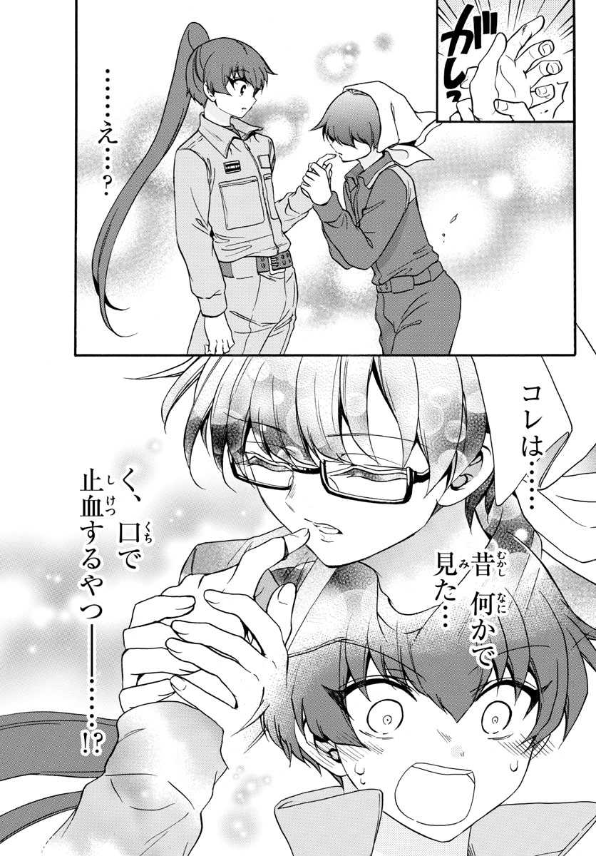 Fire Rabbit!! - Chapter 26 - Page 7