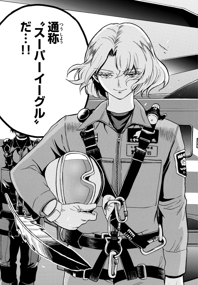 Fire Rabbit!! - Chapter 28 - Page 19