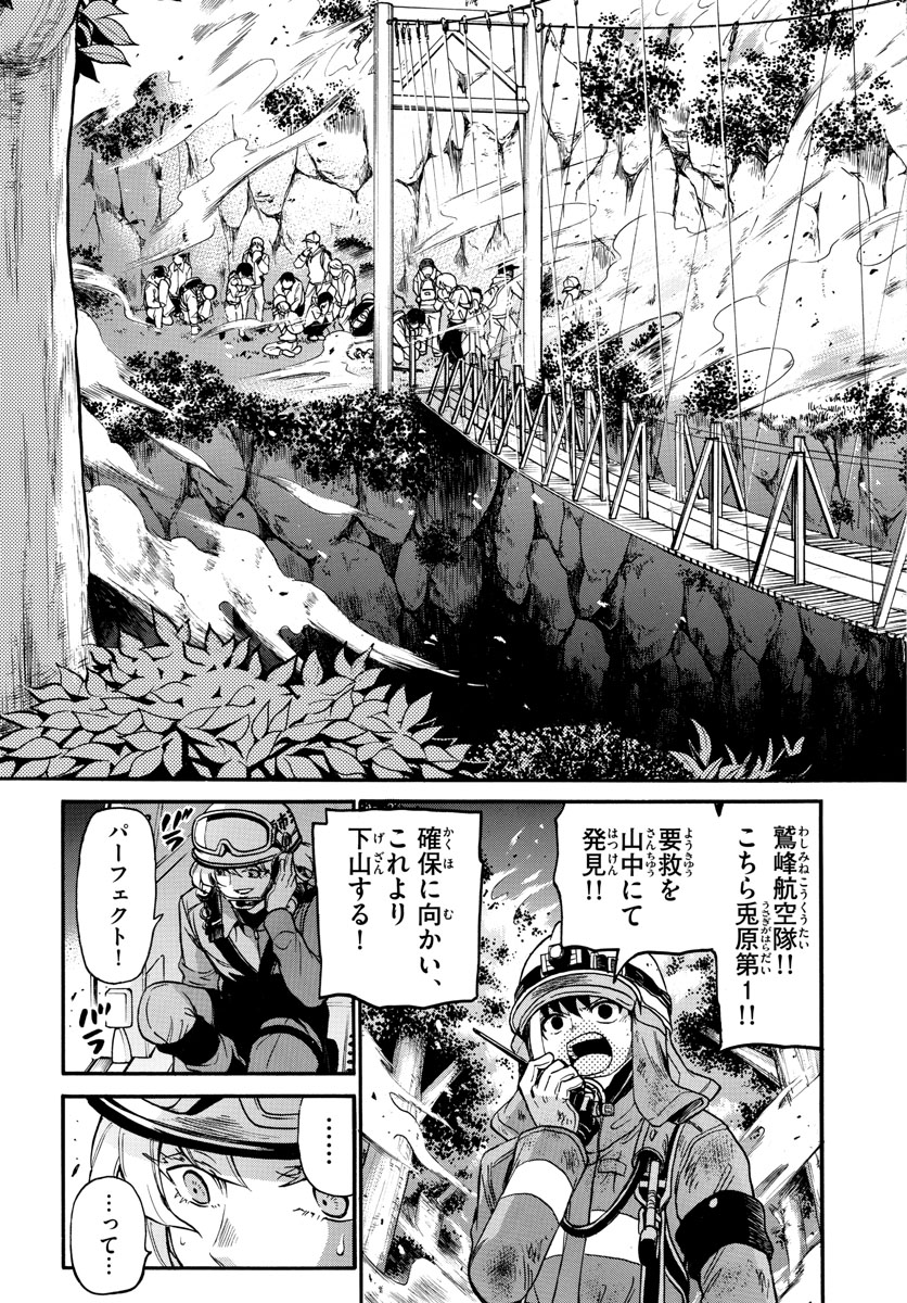 Fire Rabbit!! - Chapter 30 - Page 15