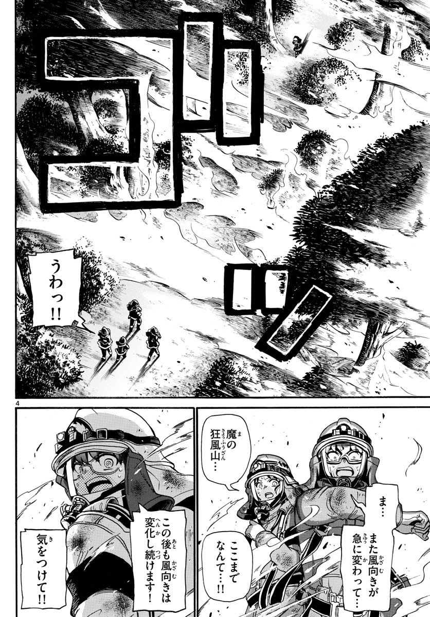 Fire Rabbit!! - Chapter 30 - Page 4