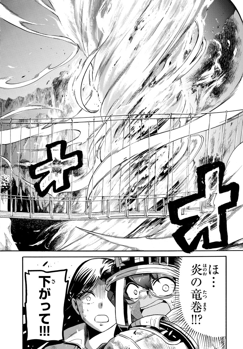 Fire Rabbit!! - Chapter 31 - Page 10