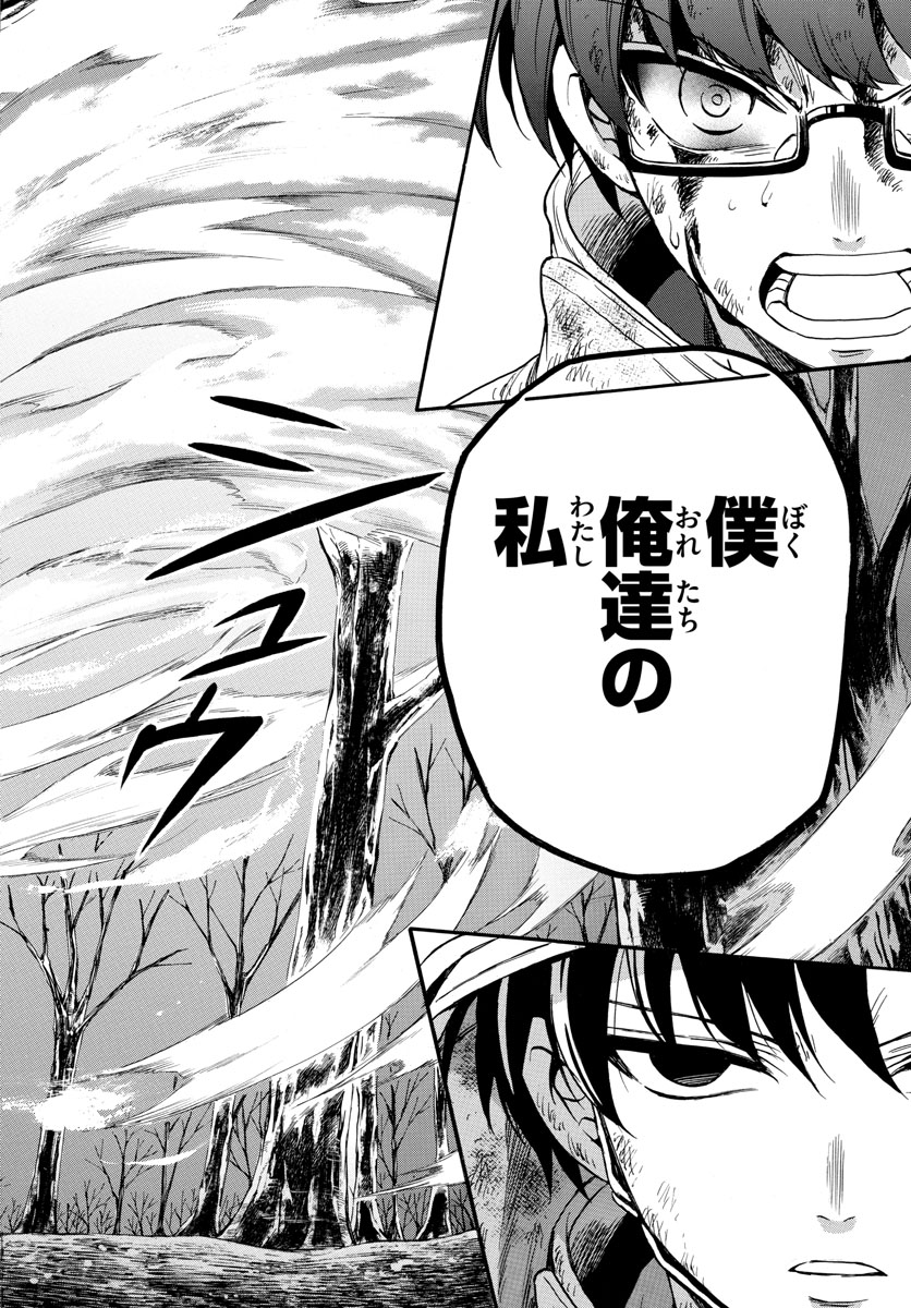 Fire Rabbit!! - Chapter 32 - Page 16