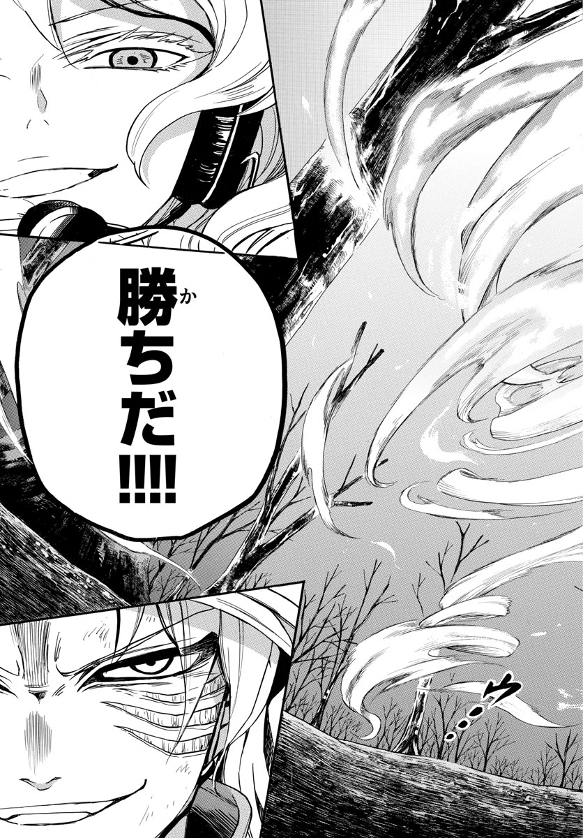 Fire Rabbit!! - Chapter 32 - Page 17