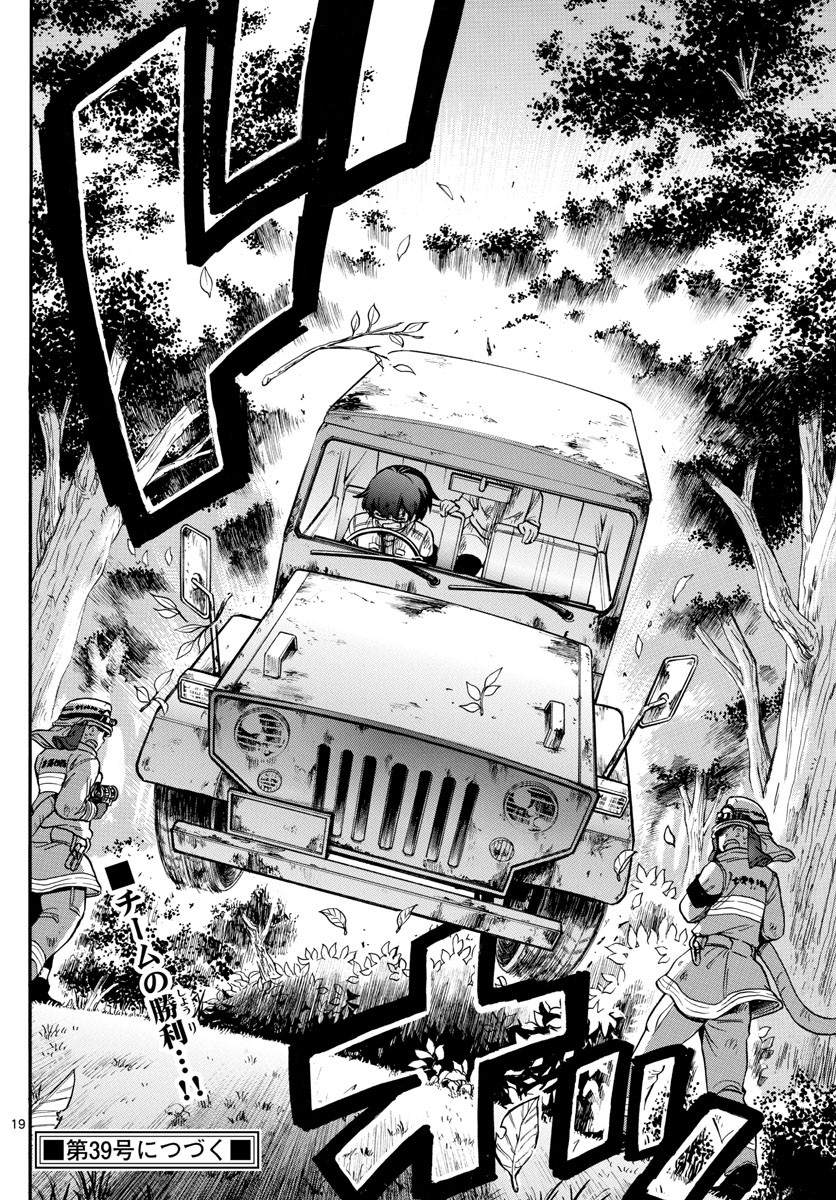 Fire Rabbit!! - Chapter 32 - Page 18