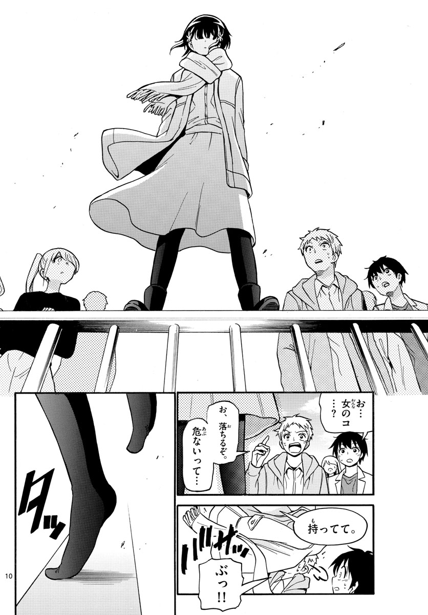 Fire Rabbit!! - Chapter 34 - Page 10