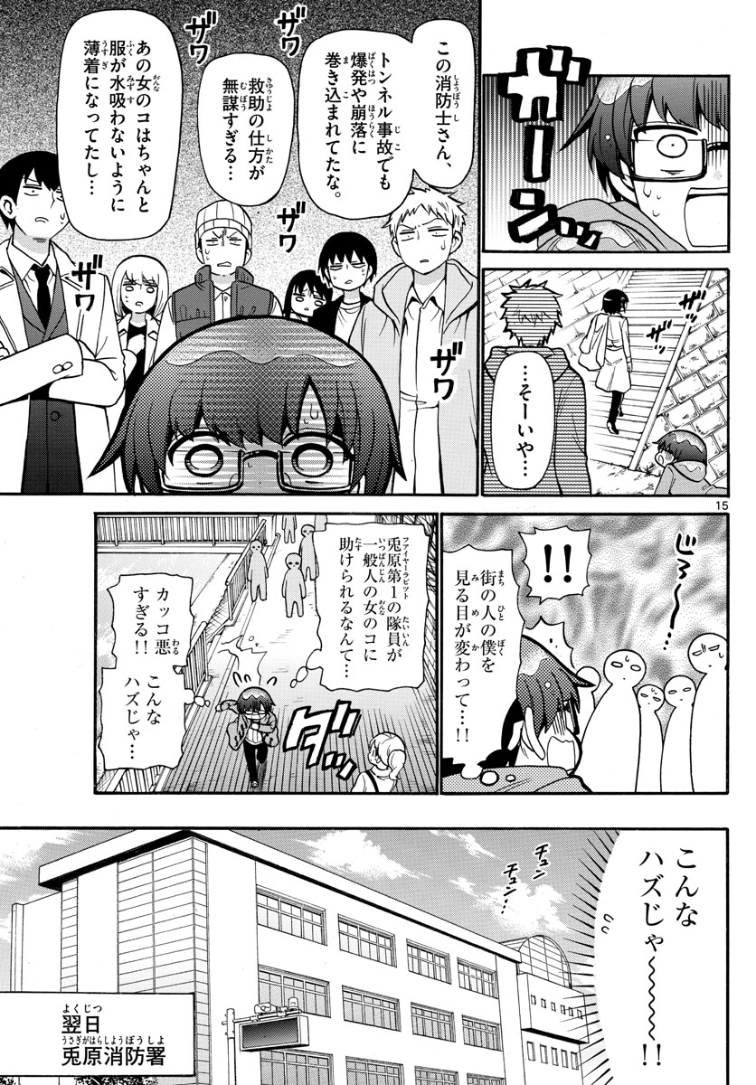 Fire Rabbit!! - Chapter 34 - Page 15