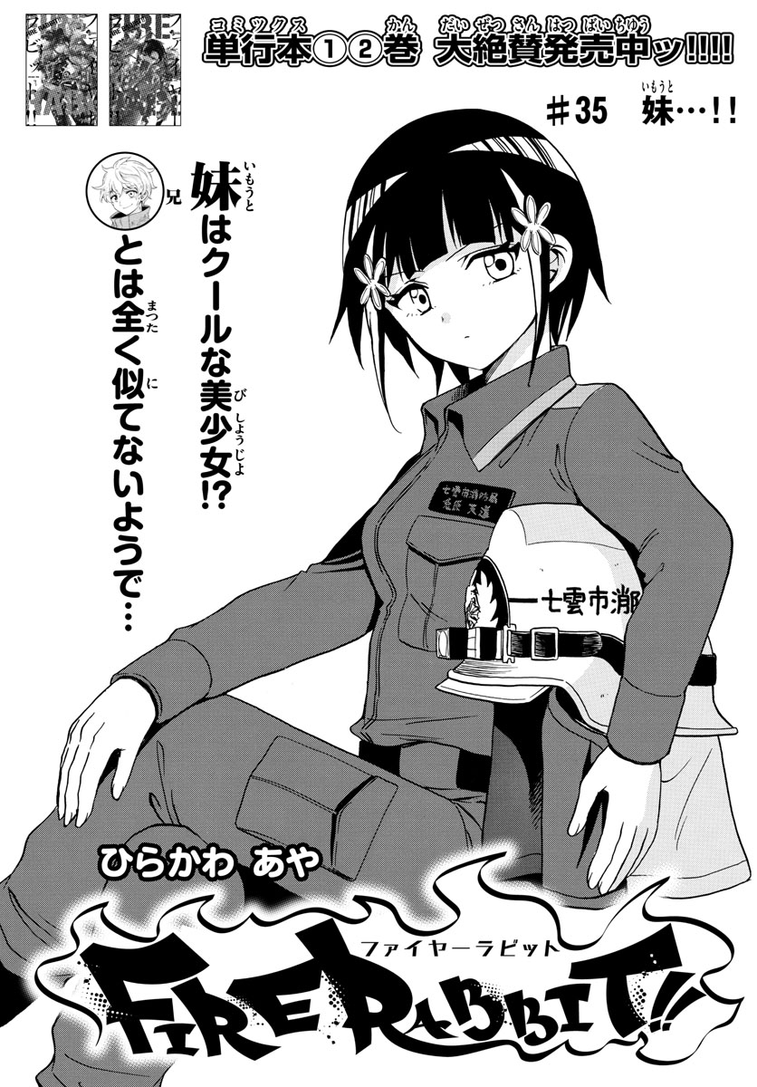 Fire Rabbit!! - Chapter 35 - Page 1