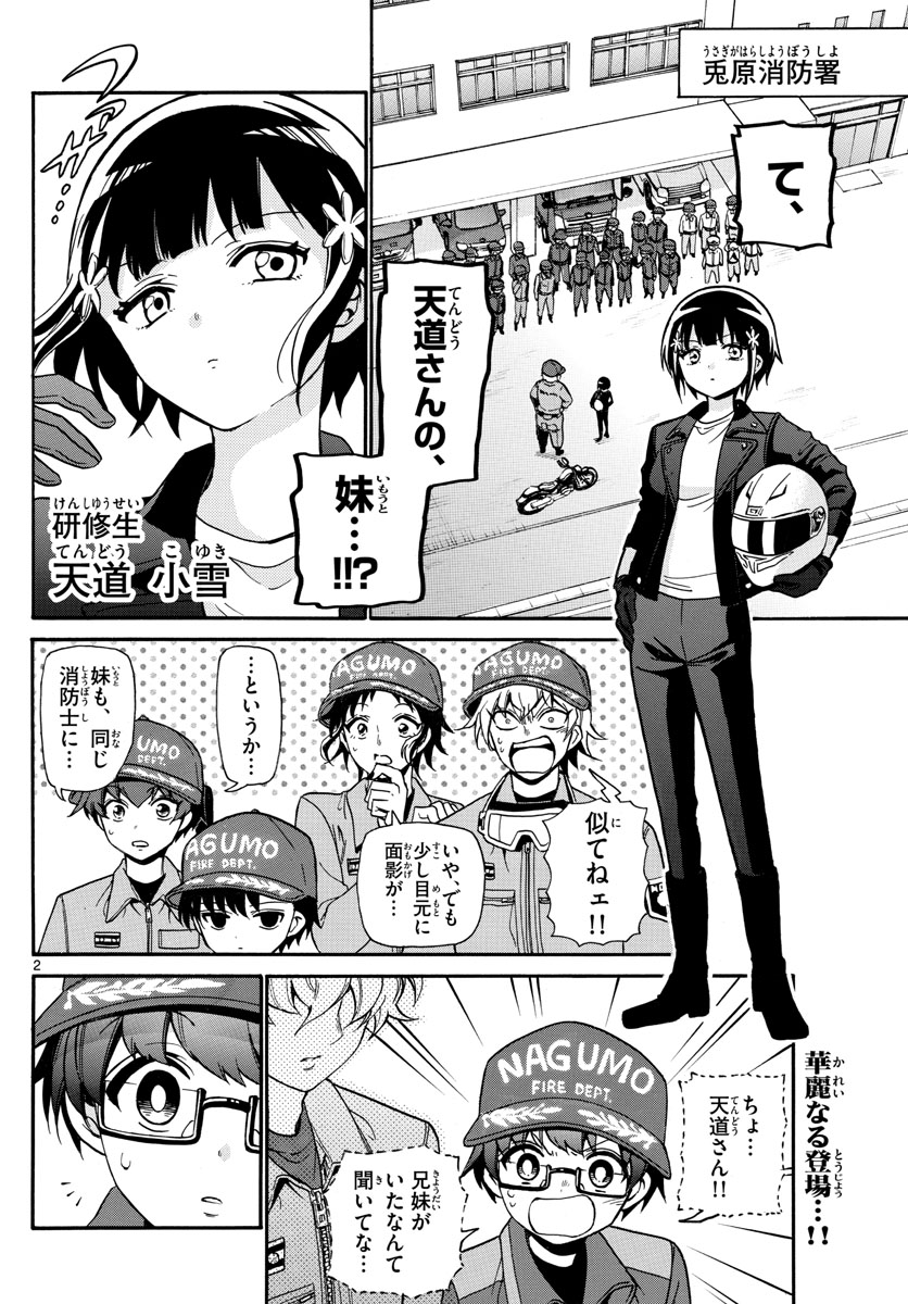 Fire Rabbit!! - Chapter 35 - Page 2