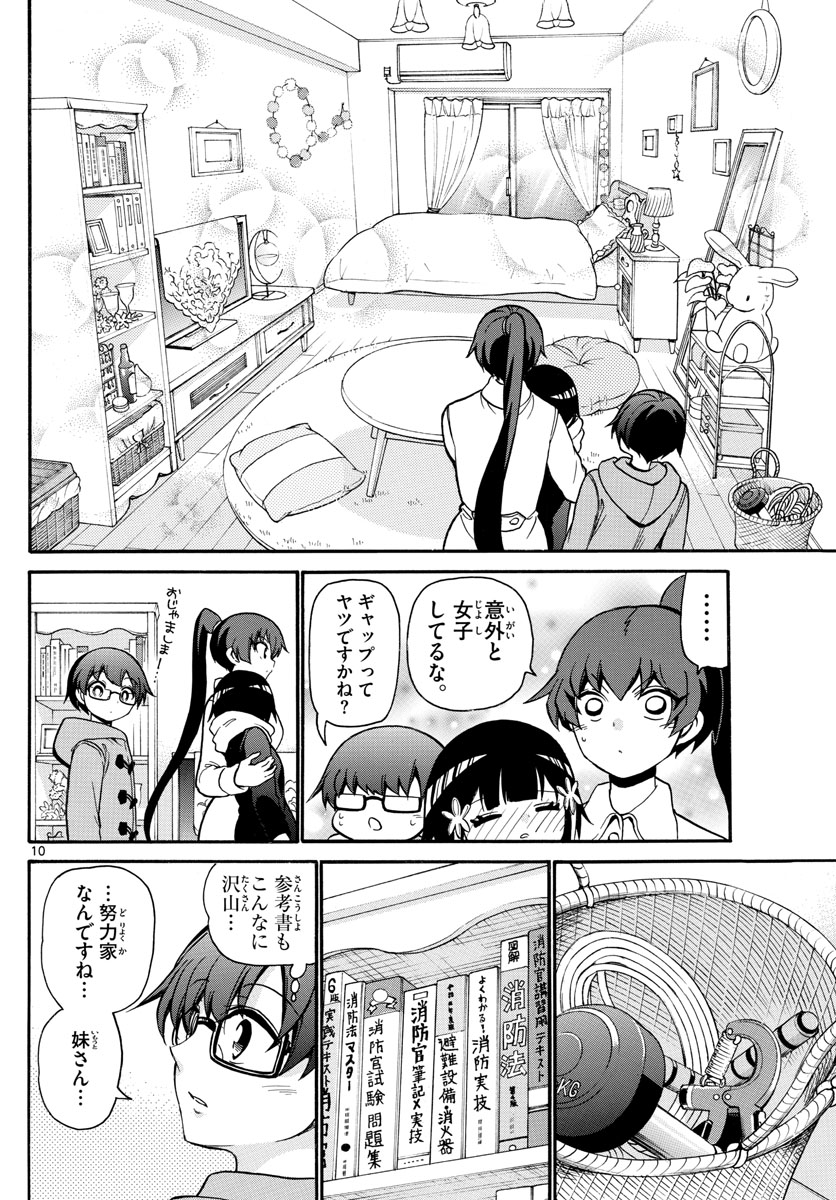 Fire Rabbit!! - Chapter 36 - Page 10