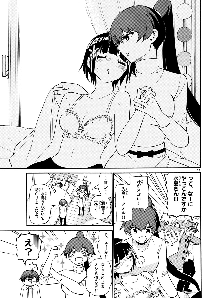 Fire Rabbit!! - Chapter 36 - Page 11