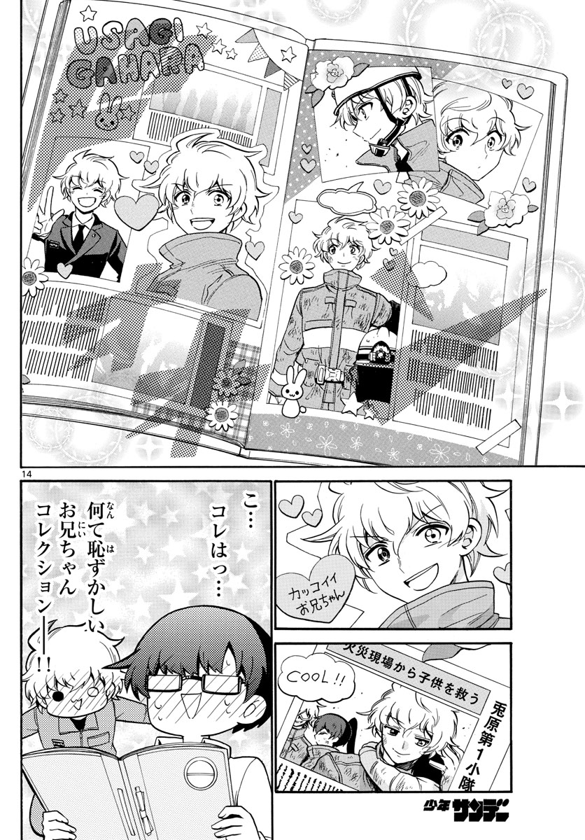 Fire Rabbit!! - Chapter 36 - Page 14