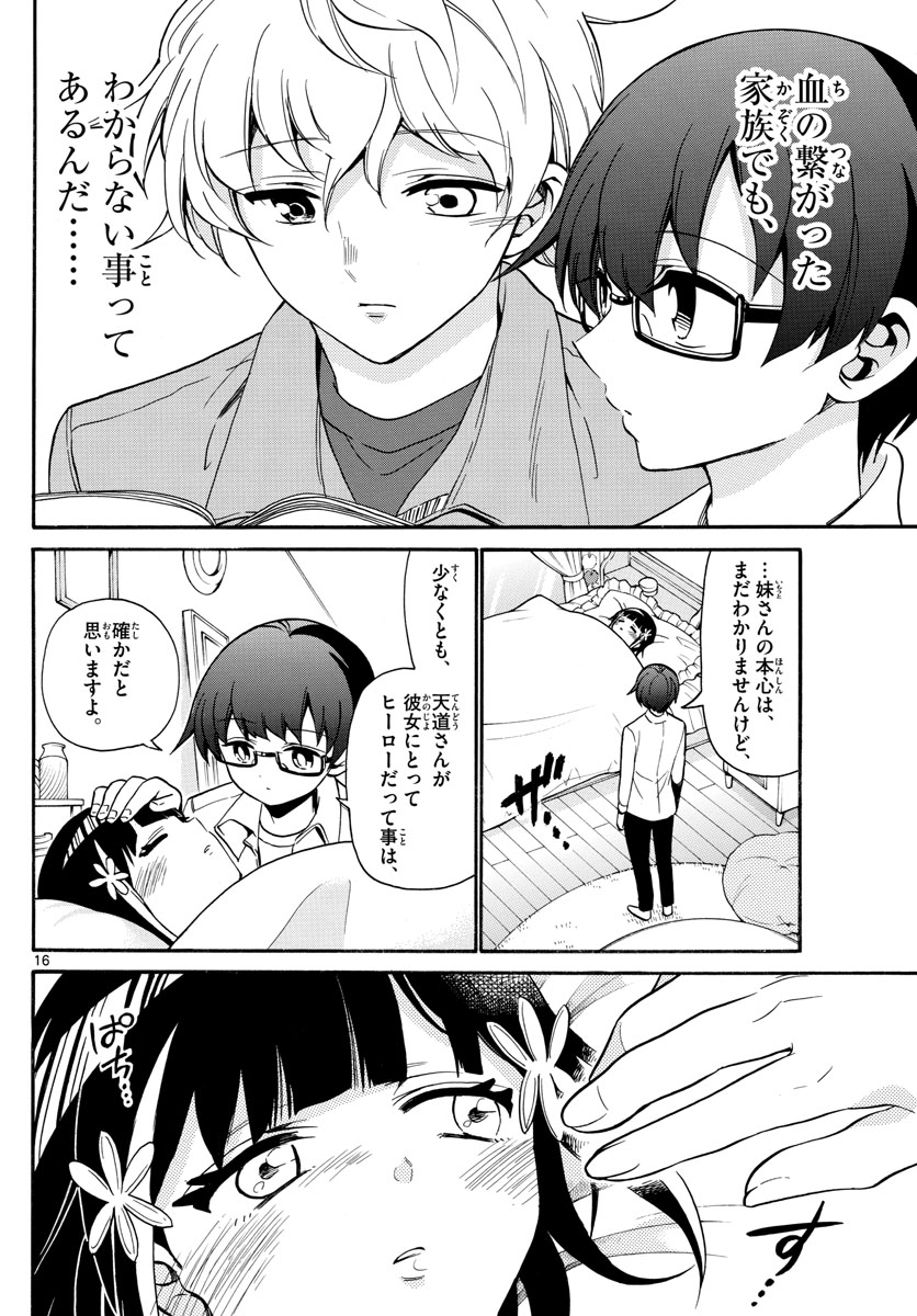 Fire Rabbit!! - Chapter 36 - Page 16