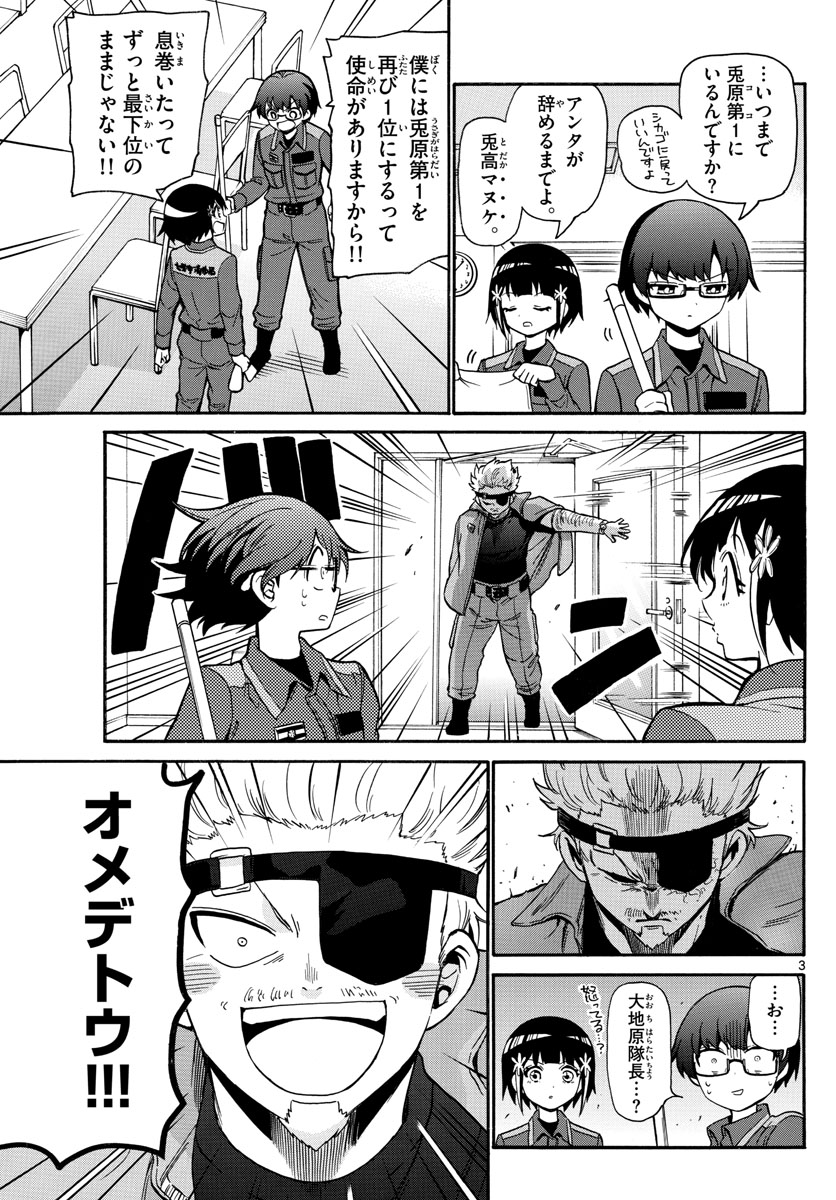 Fire Rabbit!! - Chapter 36 - Page 3