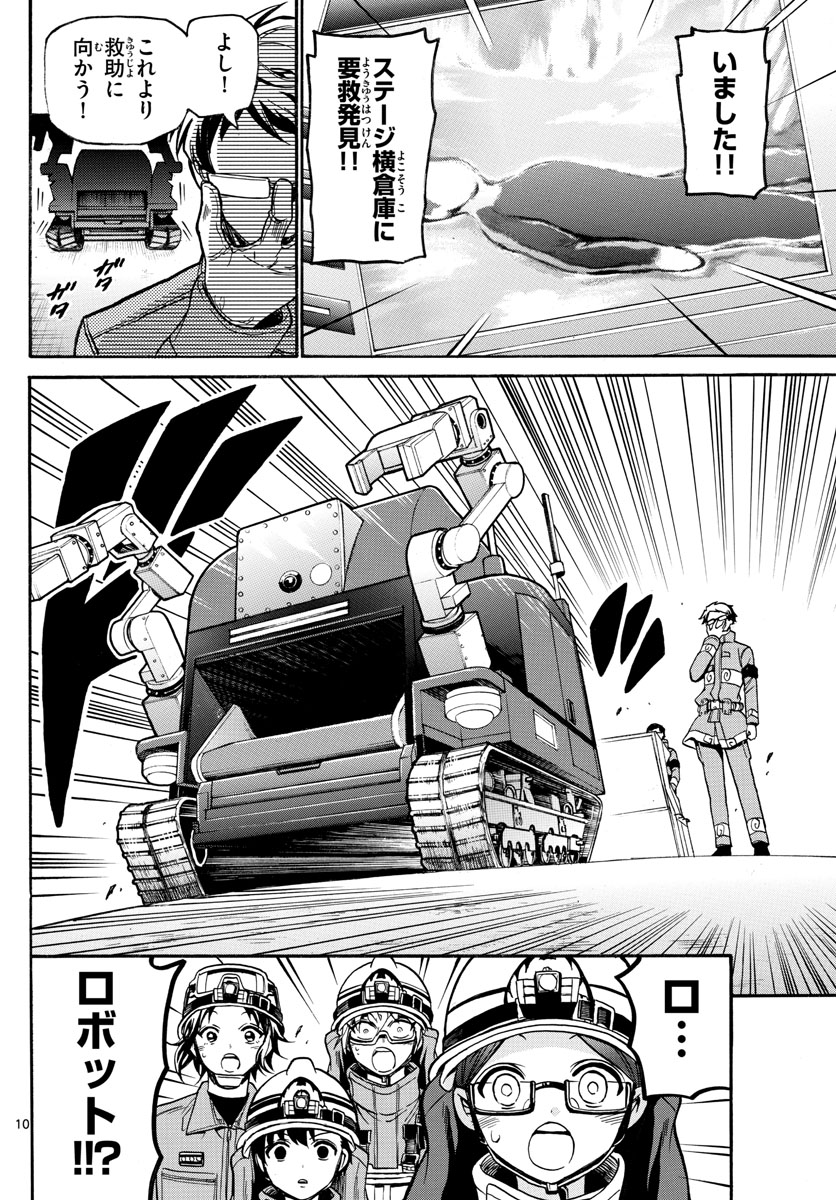 Fire Rabbit!! - Chapter 38 - Page 10