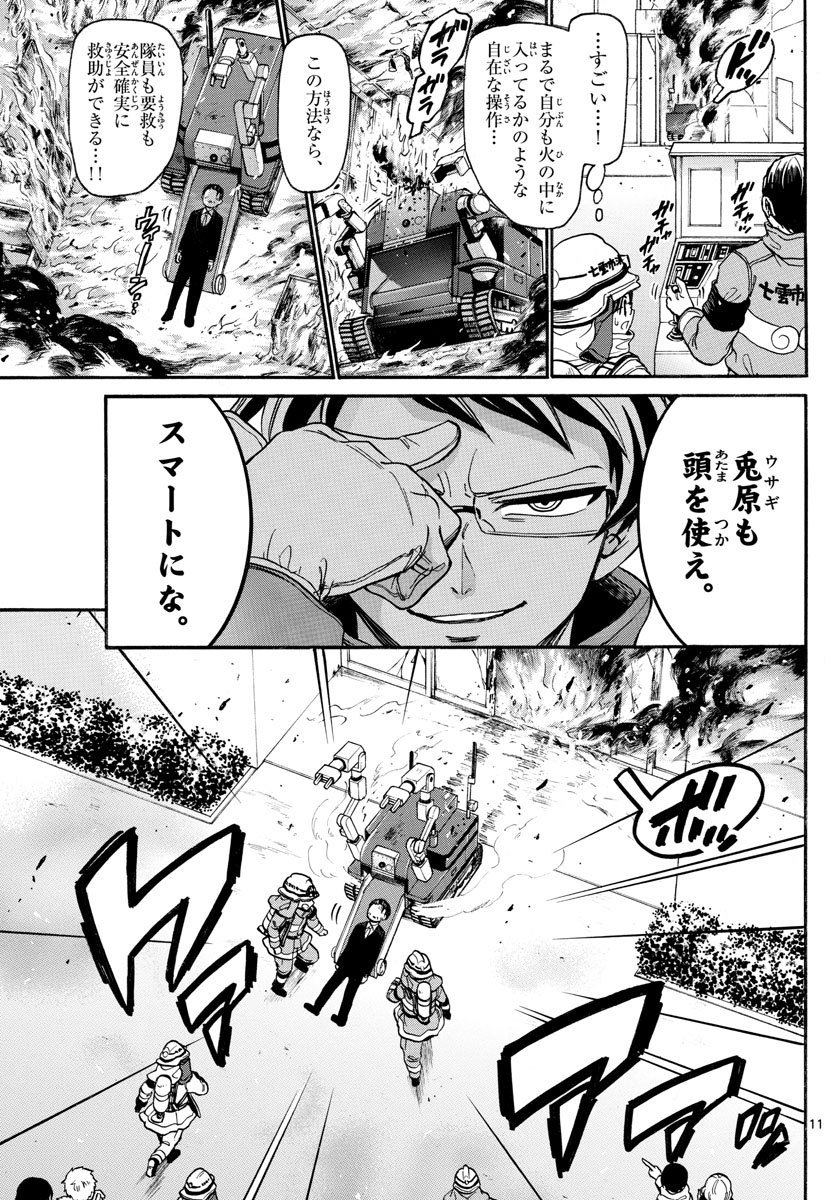 Fire Rabbit!! - Chapter 38 - Page 11