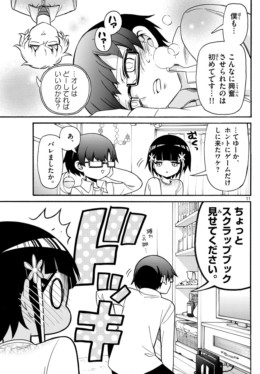 Fire Rabbit!! - Chapter 39 - Page 11