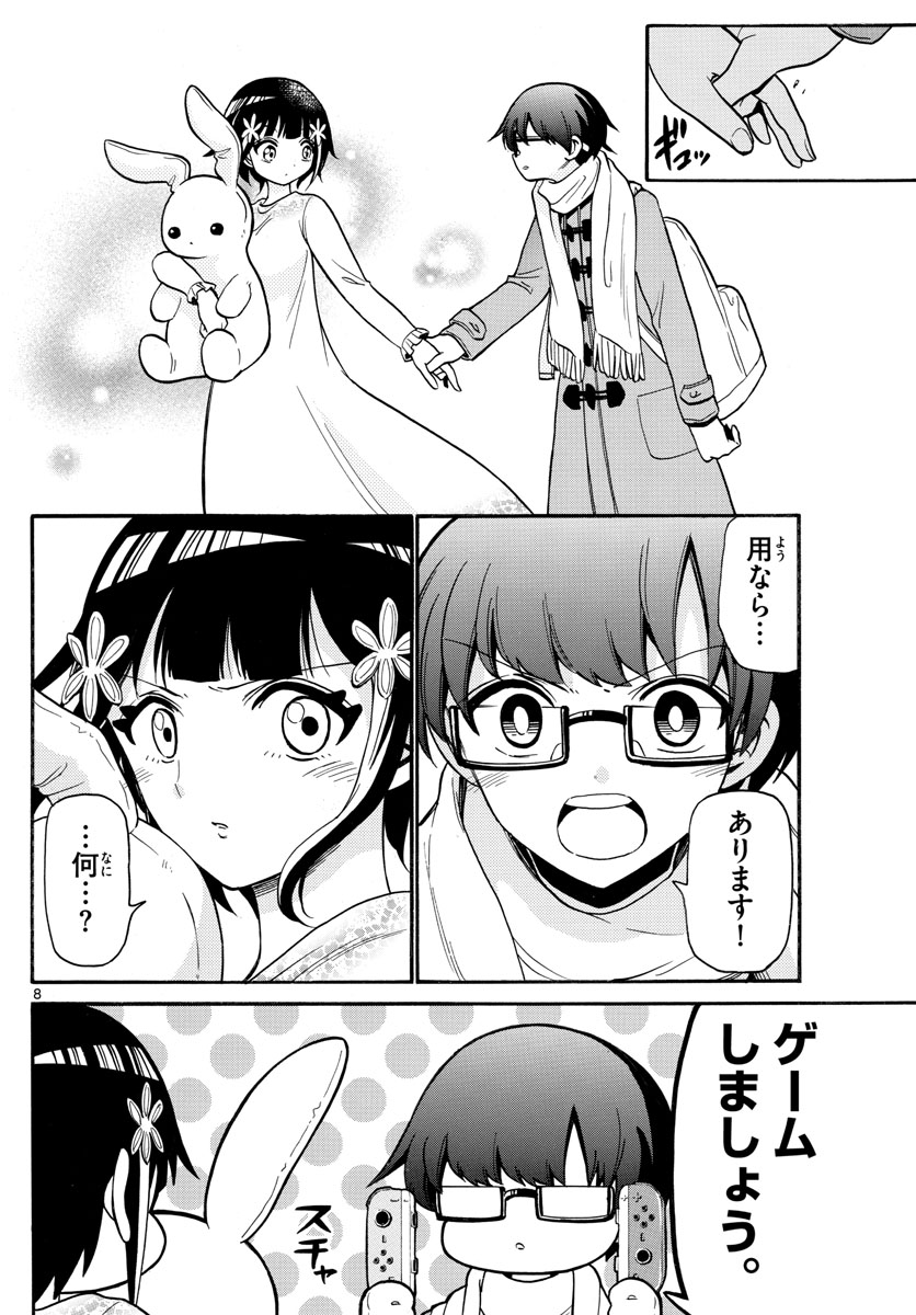 Fire Rabbit!! - Chapter 39 - Page 8