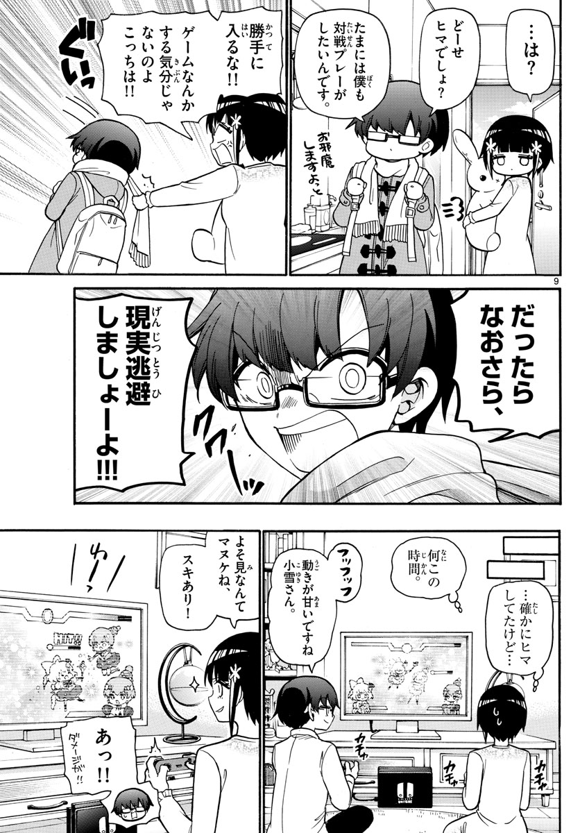 Fire Rabbit!! - Chapter 39 - Page 9