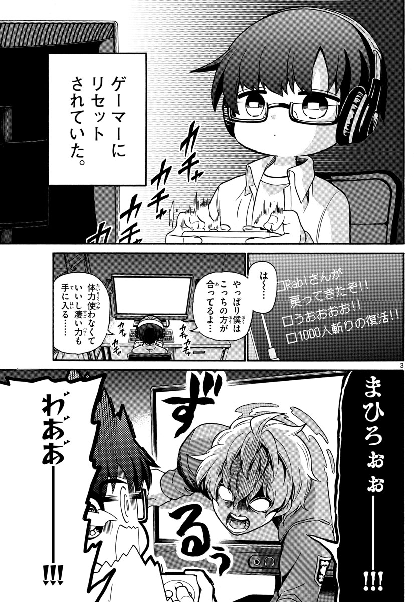 Fire Rabbit!! - Chapter 4 - Page 3