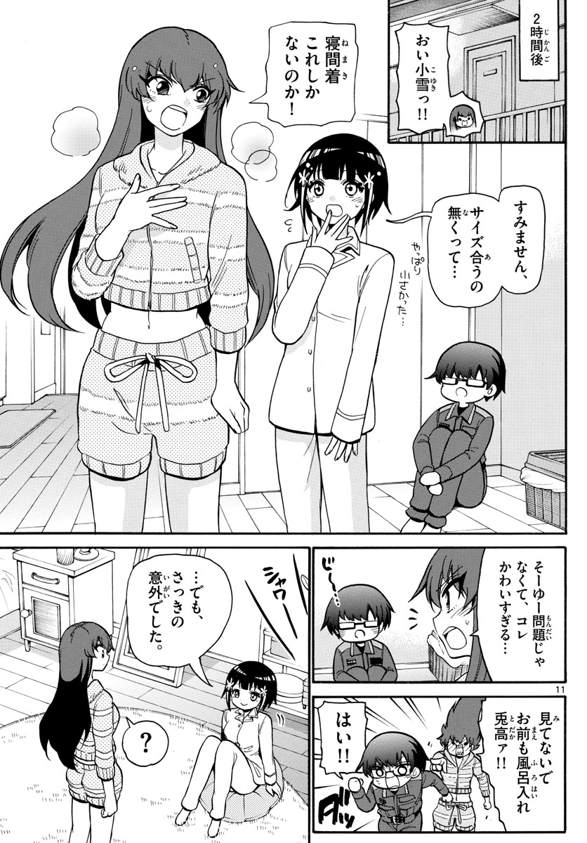 Fire Rabbit!! - Chapter 41 - Page 11