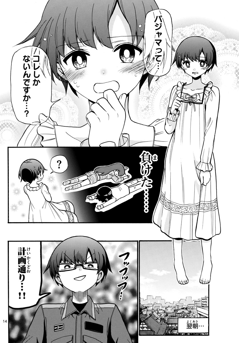 Fire Rabbit!! - Chapter 41 - Page 14