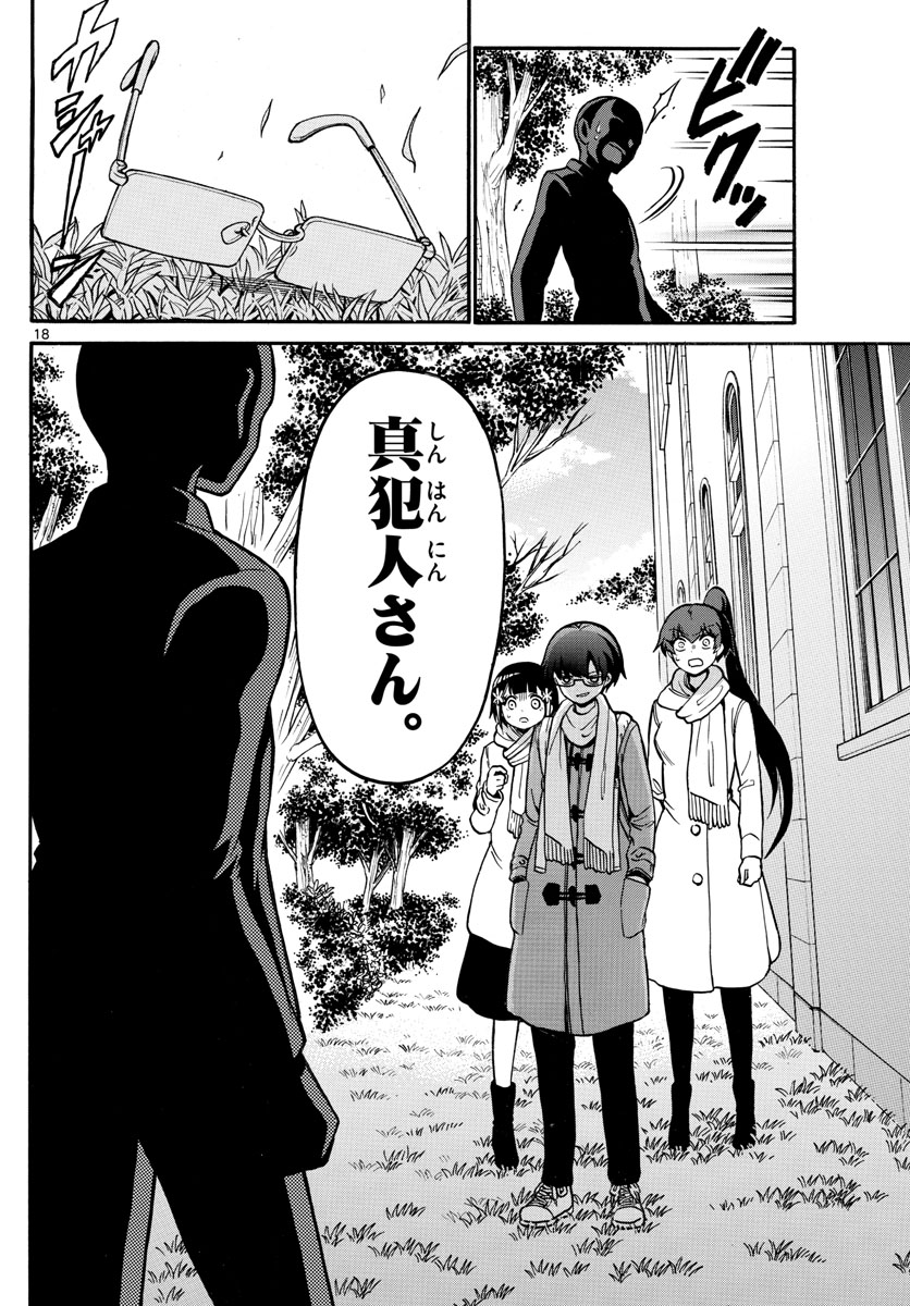 Fire Rabbit!! - Chapter 41 - Page 18