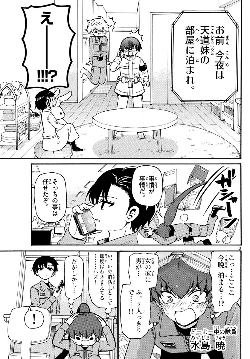 Fire Rabbit!! - Chapter 41 - Page 3