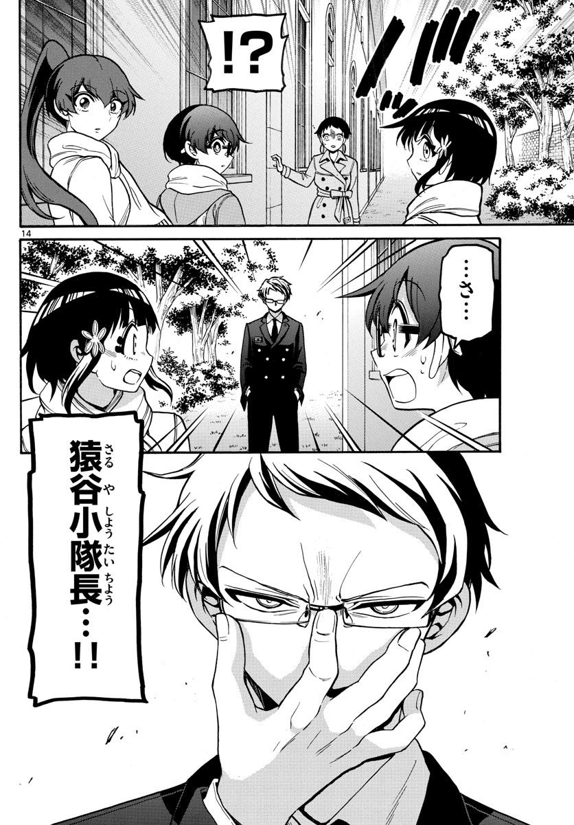 Fire Rabbit!! - Chapter 42 - Page 15