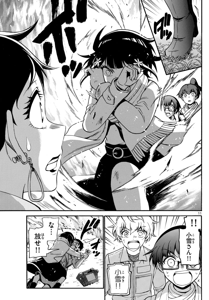 Fire Rabbit!! - Chapter 43 - Page 11