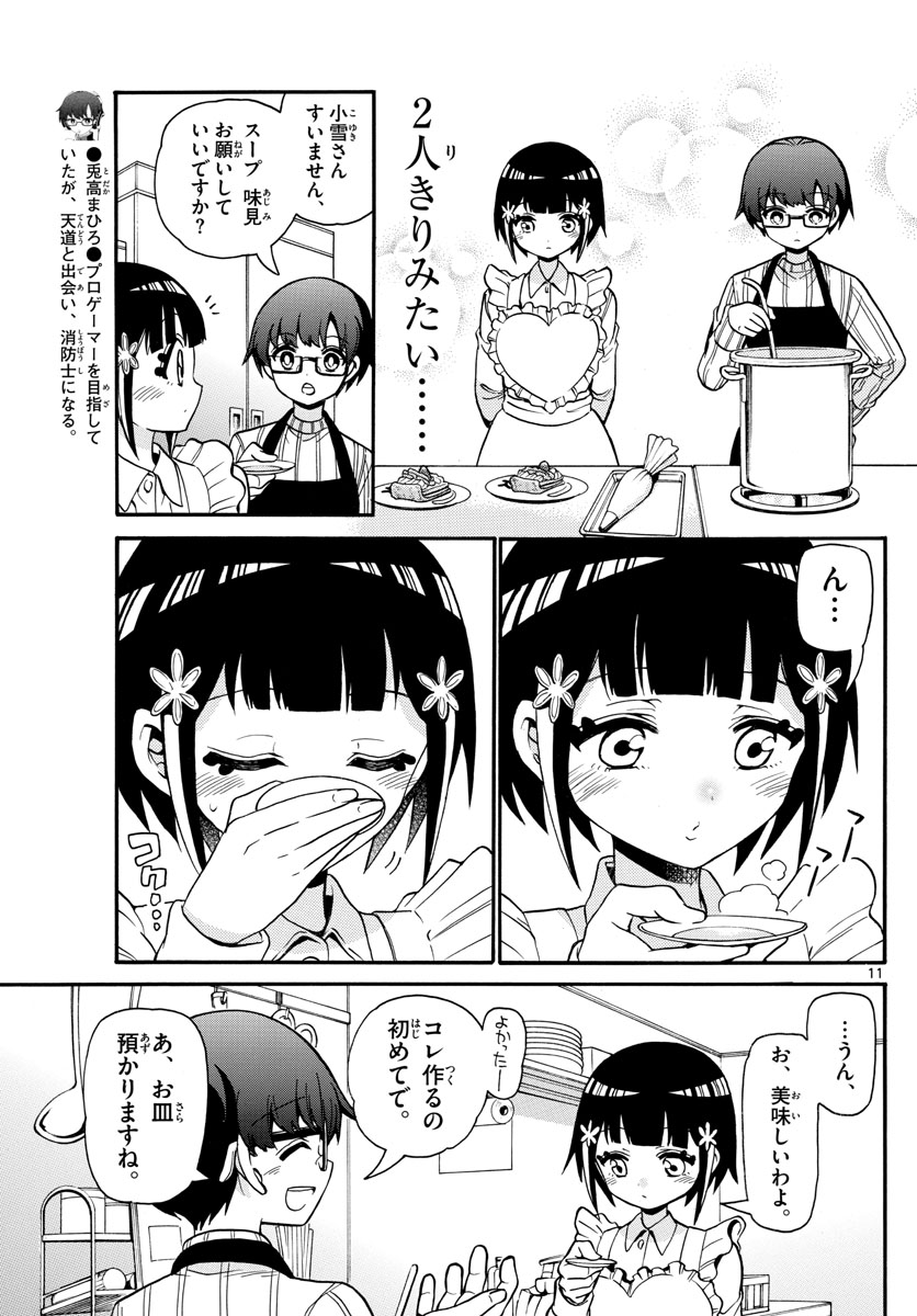 Fire Rabbit!! - Chapter 44 - Page 11